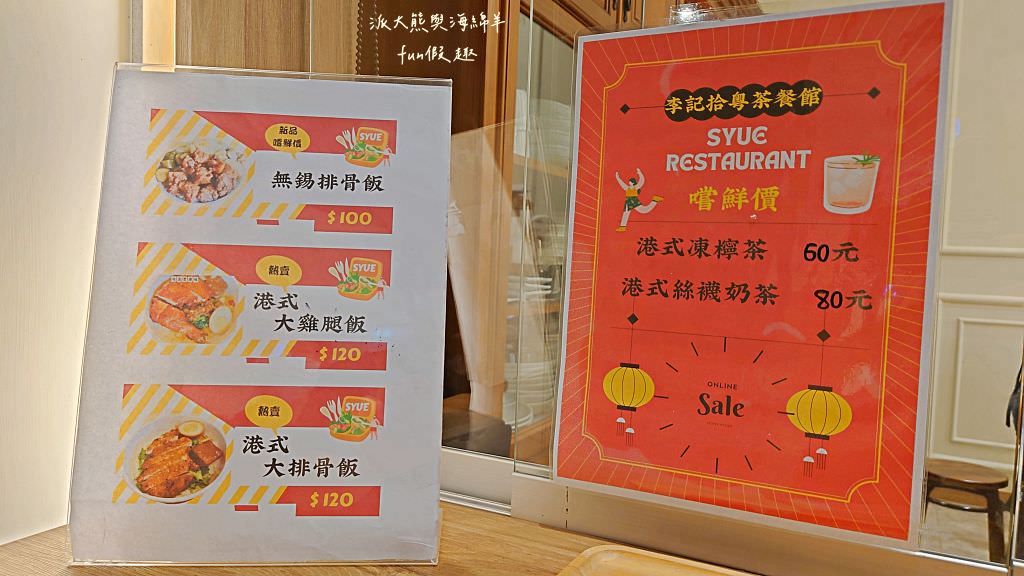 拾粵茶餐館外帶年菜︱2023草屯豪華精緻媲美五星飯店的限量港式年菜組合～@開箱體驗