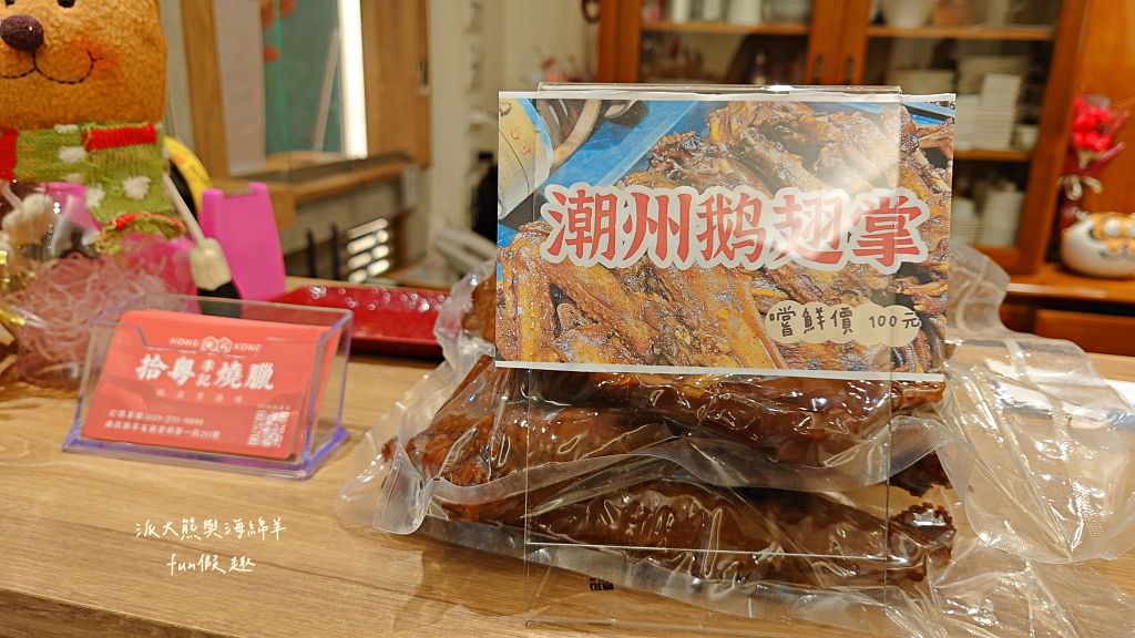 拾粵茶餐館外帶年菜︱2023草屯豪華精緻媲美五星飯店的限量港式年菜組合～@開箱體驗