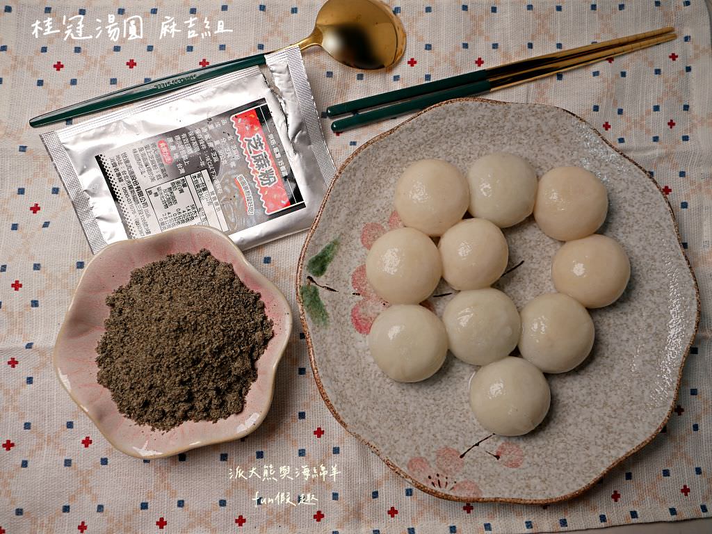 桂冠湯圓、福源湯圓、嗨！come in 吃湯圓｜除了傳統好滋味，還多了新穎口味，元宵、冬至節慶湯圓暖心合輯紀錄