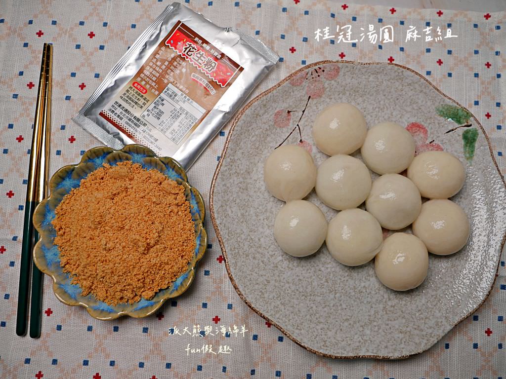 桂冠湯圓、福源湯圓、嗨！come in 吃湯圓｜除了傳統好滋味，還多了新穎口味，元宵、冬至節慶湯圓暖心合輯紀錄