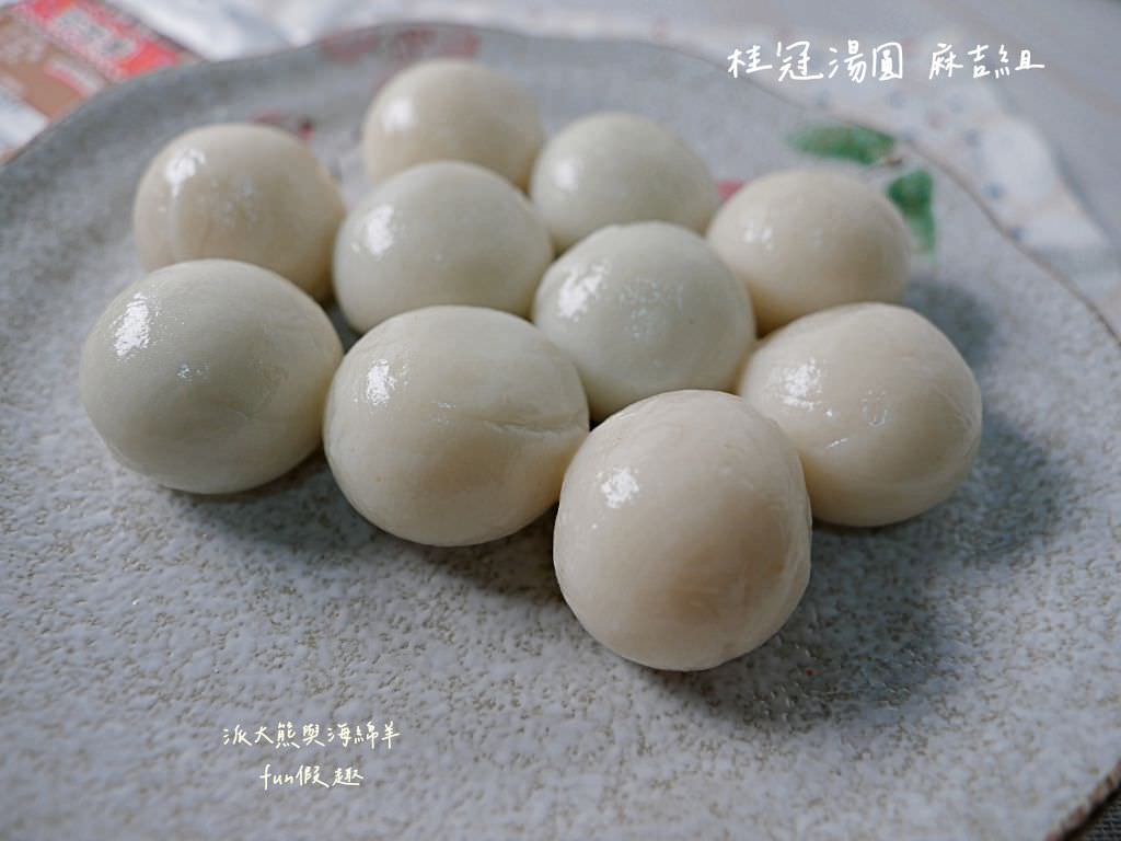 桂冠湯圓、福源湯圓、嗨！come in 吃湯圓｜除了傳統好滋味，還多了新穎口味，元宵、冬至節慶湯圓暖心合輯紀錄