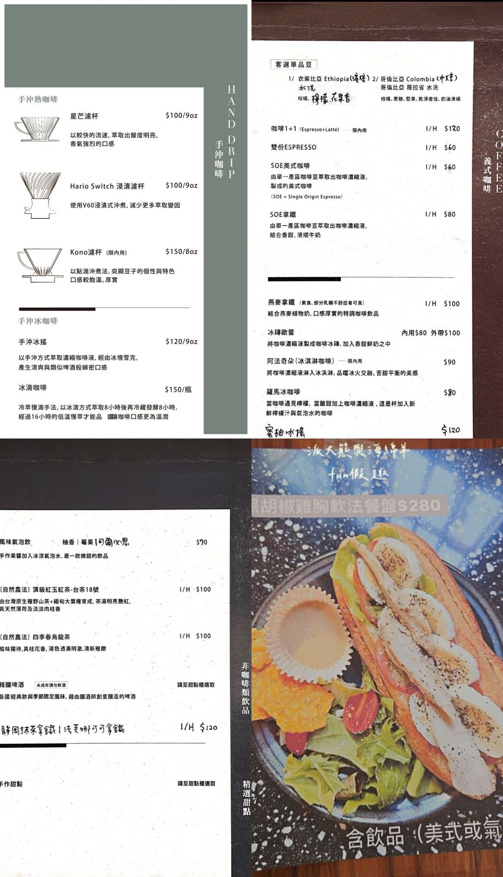 Sundawn Coffee Roaster︱氣氛絕佳&咖啡與甜點表現都是無可挑剔的草屯優質咖啡廳～