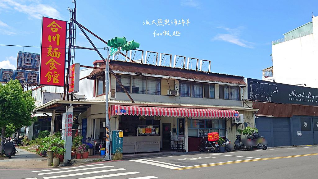 合川麵食館︱轉角遇見草屯美味的在地家常麵館，不論是麵食、餃子還是炒飯都有自己的風味～111.9