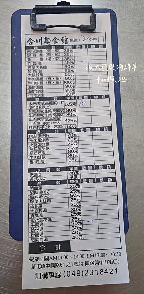 合川麵食館︱轉角遇見草屯美味的在地家常麵館，不論是麵食、餃子還是炒飯都有自己的風味～111.9