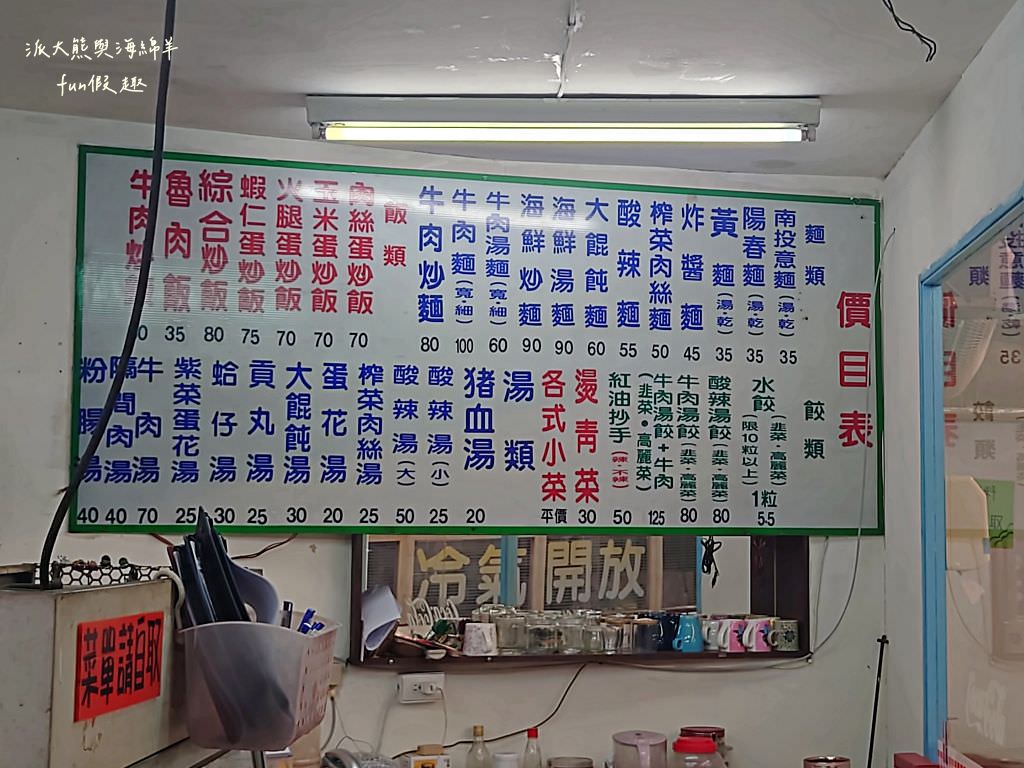 合川麵食館︱轉角遇見草屯美味的在地家常麵館，不論是麵食、餃子還是炒飯都有自己的風味～111.9