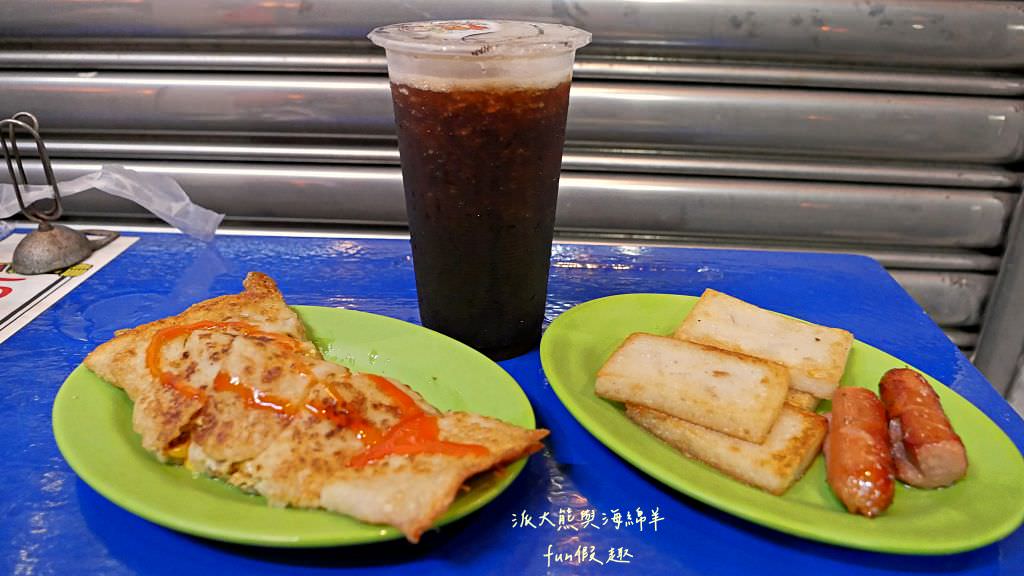 戴蛋餅︱愛河河畔宵夜美食、復古風古早味創意蛋餅! 高雄鹽埕必訪小吃宵夜～112.1新菜單