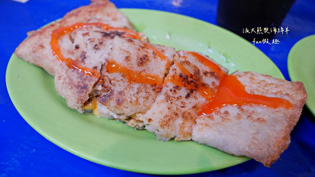 戴蛋餅︱愛河河畔宵夜美食、復古風古早味創意蛋餅! 高雄鹽埕必訪小吃宵夜～112.1新菜單