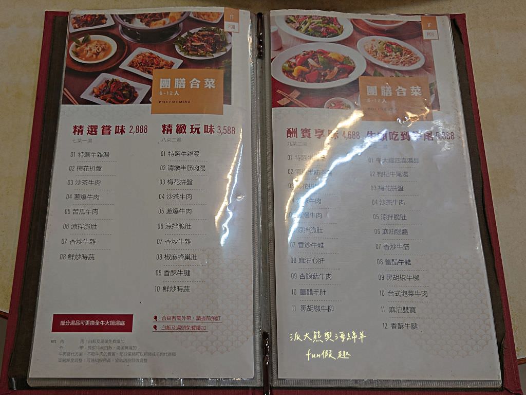 牛大福｜屏東潮州承襲三代、飄香70餘載的在地知名牛肉料理專賣店，食尚玩家推薦全牛料理、沙茶牛肉火鍋～