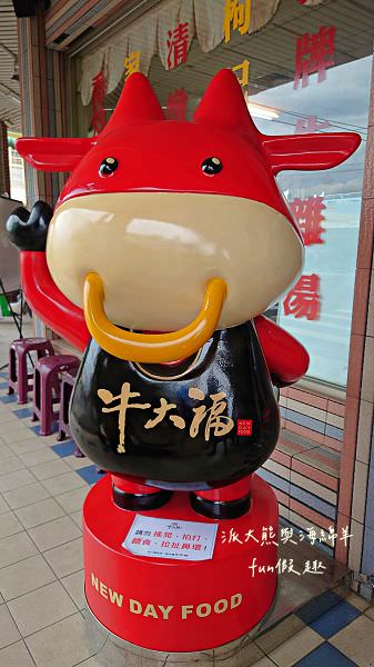 牛大福｜屏東潮州承襲三代、飄香70餘載的在地知名牛肉料理專賣店，食尚玩家推薦全牛料理、沙茶牛肉火鍋～