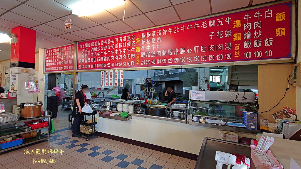 牛大福｜屏東潮州承襲三代、飄香70餘載的在地知名牛肉料理專賣店，食尚玩家推薦全牛料理、沙茶牛肉火鍋～