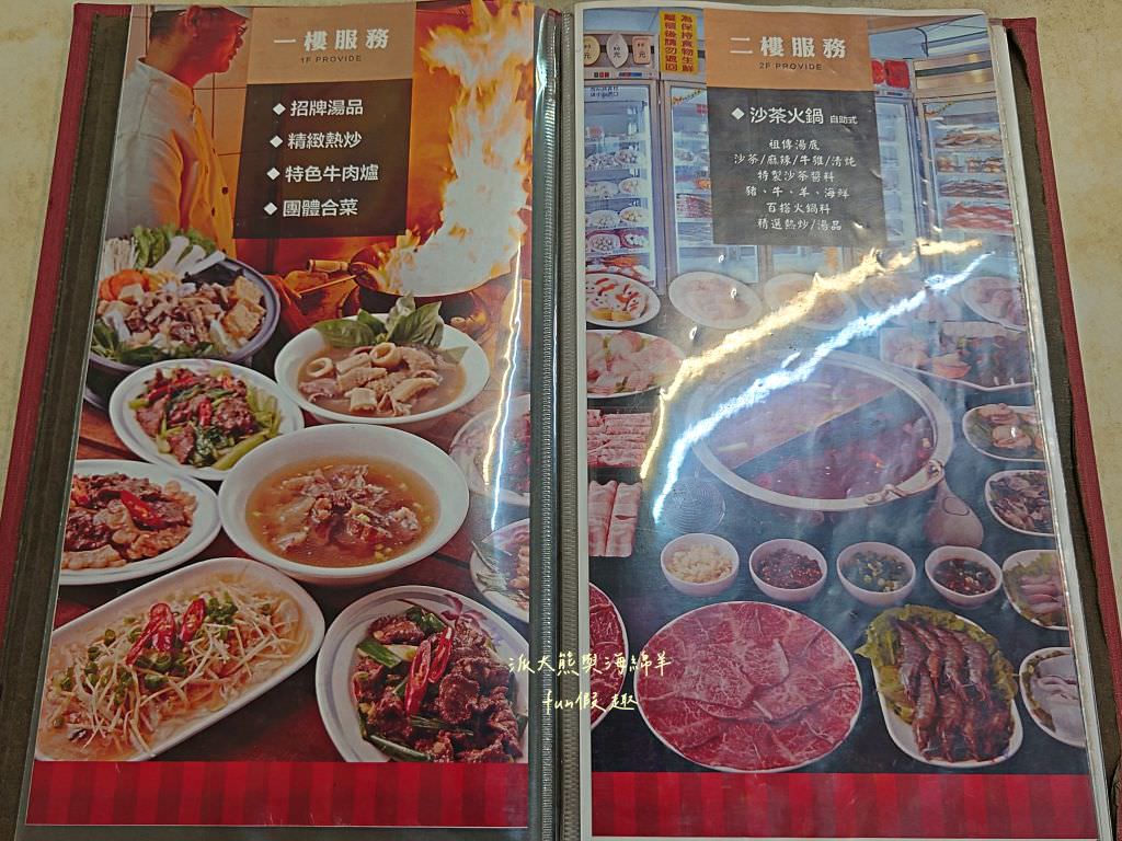 牛大福｜屏東潮州承襲三代、飄香70餘載的在地知名牛肉料理專賣店，食尚玩家推薦全牛料理、沙茶牛肉火鍋～