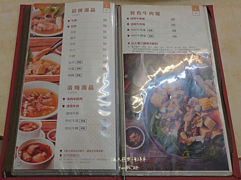 牛大福｜屏東潮州承襲三代、飄香70餘載的在地知名牛肉料理專賣店，食尚玩家推薦全牛料理、沙茶牛肉火鍋～
