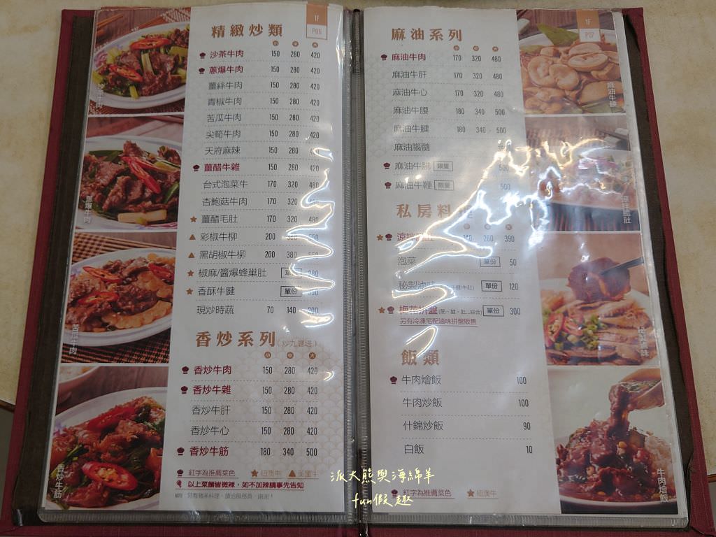 牛大福｜屏東潮州承襲三代、飄香70餘載的在地知名牛肉料理專賣店，食尚玩家推薦全牛料理、沙茶牛肉火鍋～