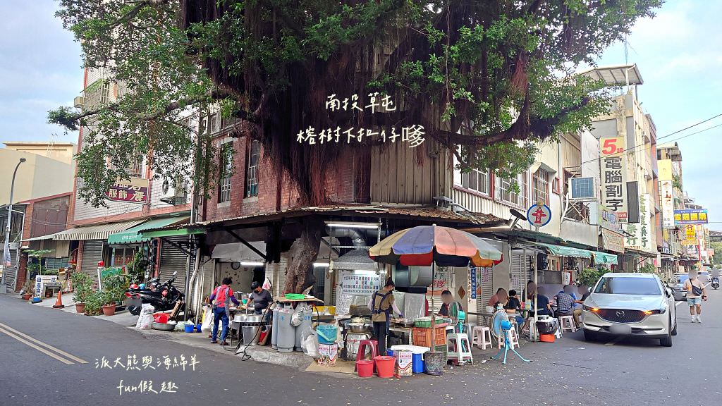 榕樹下扣仔嗲︱草屯必吃在地美食小吃，超愛蚵嗲～各大美食節目介紹&食尚玩家推薦，草屯玉峰街上擺攤超過60年!