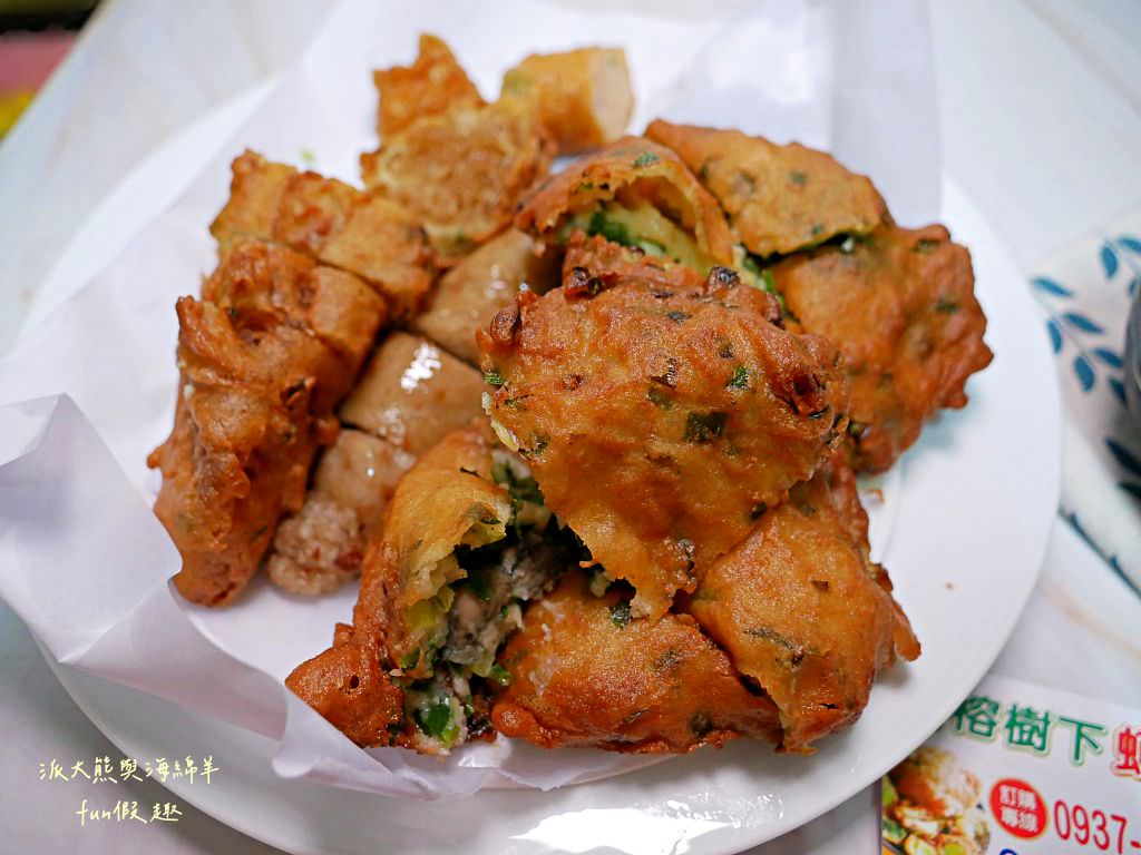 榕樹下扣仔嗲︱草屯必吃在地美食小吃，超愛蚵嗲～各大美食節目介紹&食尚玩家推薦，草屯玉峰街上擺攤超過60年!