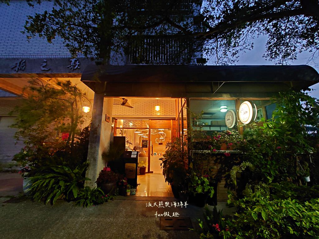 衛蕾原味攻坊the Pot&Pan Bakery and Dining︱隱藏在中興新村裡的異國風鄉村餐館&手作美食，自2013開幕至今～