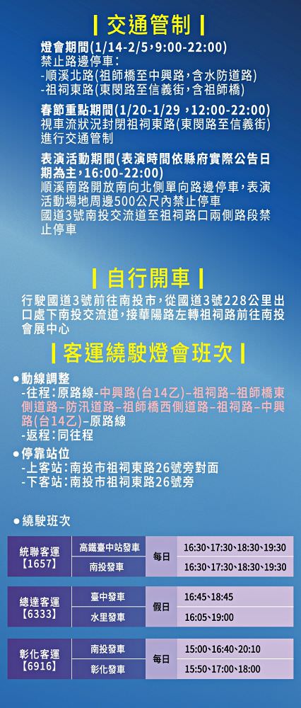 2023南投燈會X卡娜赫拉的小動物來襲!快來看鋪天蓋地滿滿的可愛粉紅兔兔與P助~還有知名火舞團、南台灣交響樂團、金曲歌王、 天團動力火車、嘻哈歌手眾星雲集在南投「卡娜赫拉燈會」! - 第71張圖 2023南投燈會X卡娜赫拉的小動物來襲!快來看鋪天蓋地滿滿的可愛粉紅兔兔與P助~還有知名火舞團、南台灣交響樂團、金曲歌王、 天團動力火車、嘻哈歌手眾星雲集在南投「卡娜赫拉燈會」!