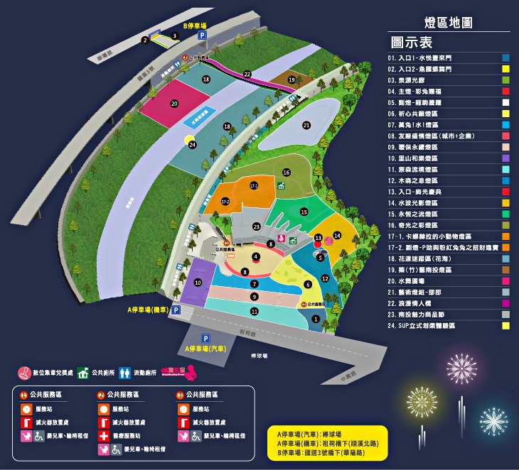 2023南投燈會X卡娜赫拉的小動物來襲!快來看鋪天蓋地滿滿的可愛粉紅兔兔與P助~還有知名火舞團、南台灣交響樂團、金曲歌王、 天團動力火車、嘻哈歌手眾星雲集在南投「卡娜赫拉燈會」! - 第5張圖 2023南投燈會X卡娜赫拉的小動物來襲!快來看鋪天蓋地滿滿的可愛粉紅兔兔與P助~還有知名火舞團、南台灣交響樂團、金曲歌王、 天團動力火車、嘻哈歌手眾星雲集在南投「卡娜赫拉燈會」!