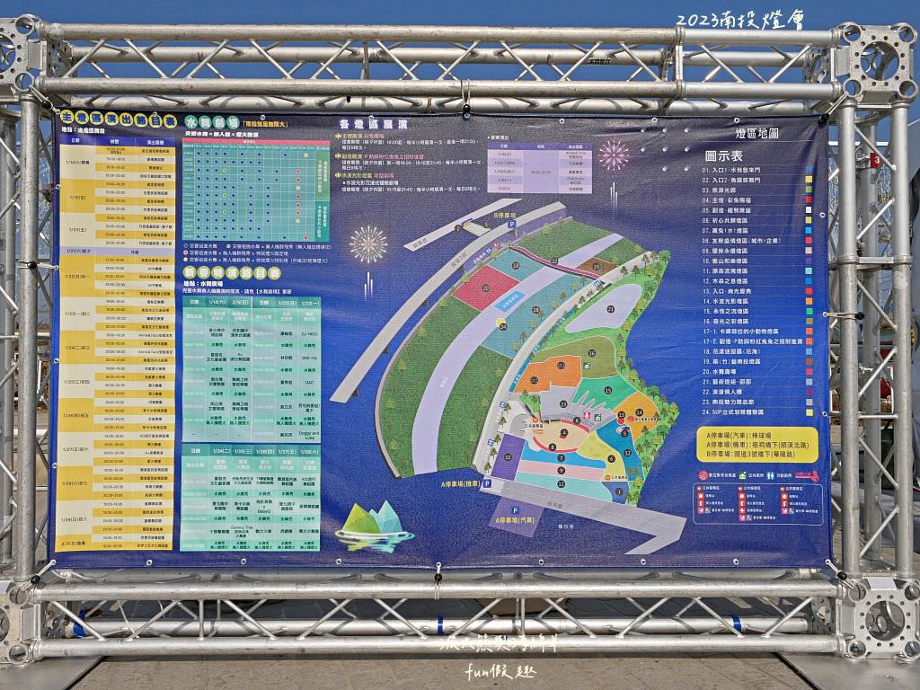 2023南投燈會X卡娜赫拉的小動物來襲！快來看鋪天蓋地滿滿的可愛粉紅兔兔與P助～還有知名火舞團、南台灣交響樂團、金曲歌王、 天團動力火車、嘻哈歌手眾星雲集在南投「卡娜赫拉燈會」！