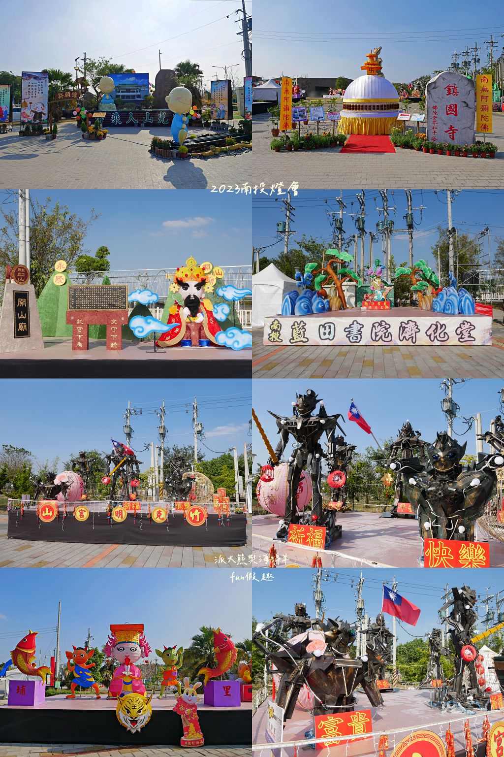 2023南投燈會X卡娜赫拉的小動物來襲!快來看鋪天蓋地滿滿的可愛粉紅兔兔與P助~還有知名火舞團、南台灣交響樂團、金曲歌王、 天團動力火車、嘻哈歌手眾星雲集在南投「卡娜赫拉燈會」! - 第38張圖 2023南投燈會X卡娜赫拉的小動物來襲!快來看鋪天蓋地滿滿的可愛粉紅兔兔與P助~還有知名火舞團、南台灣交響樂團、金曲歌王、 天團動力火車、嘻哈歌手眾星雲集在南投「卡娜赫拉燈會」!