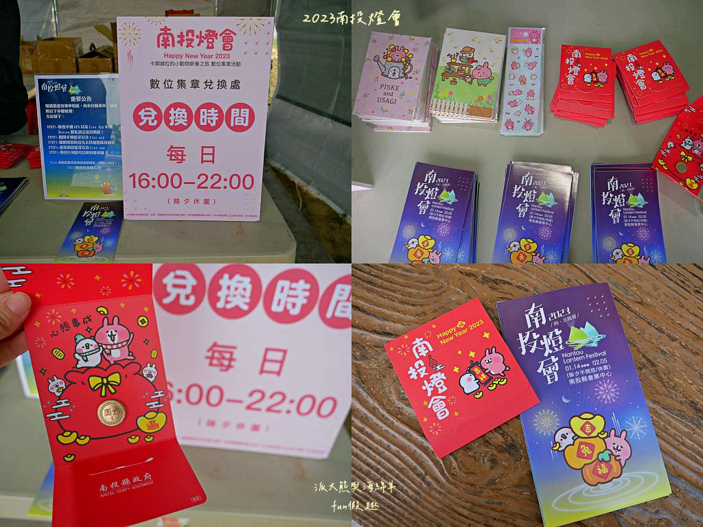 2023南投燈會X卡娜赫拉的小動物來襲!快來看鋪天蓋地滿滿的可愛粉紅兔兔與P助~還有知名火舞團、南台灣交響樂團、金曲歌王、 天團動力火車、嘻哈歌手眾星雲集在南投「卡娜赫拉燈會」! - 第56張圖 2023南投燈會X卡娜赫拉的小動物來襲!快來看鋪天蓋地滿滿的可愛粉紅兔兔與P助~還有知名火舞團、南台灣交響樂團、金曲歌王、 天團動力火車、嘻哈歌手眾星雲集在南投「卡娜赫拉燈會」!