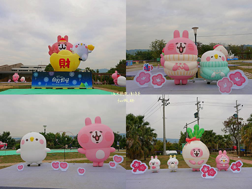 2023南投燈會X卡娜赫拉的小動物來襲!快來看鋪天蓋地滿滿的可愛粉紅兔兔與P助~還有知名火舞團、南台灣交響樂團、金曲歌王、 天團動力火車、嘻哈歌手眾星雲集在南投「卡娜赫拉燈會」! - 第25張圖 2023南投燈會X卡娜赫拉的小動物來襲!快來看鋪天蓋地滿滿的可愛粉紅兔兔與P助~還有知名火舞團、南台灣交響樂團、金曲歌王、 天團動力火車、嘻哈歌手眾星雲集在南投「卡娜赫拉燈會」!
