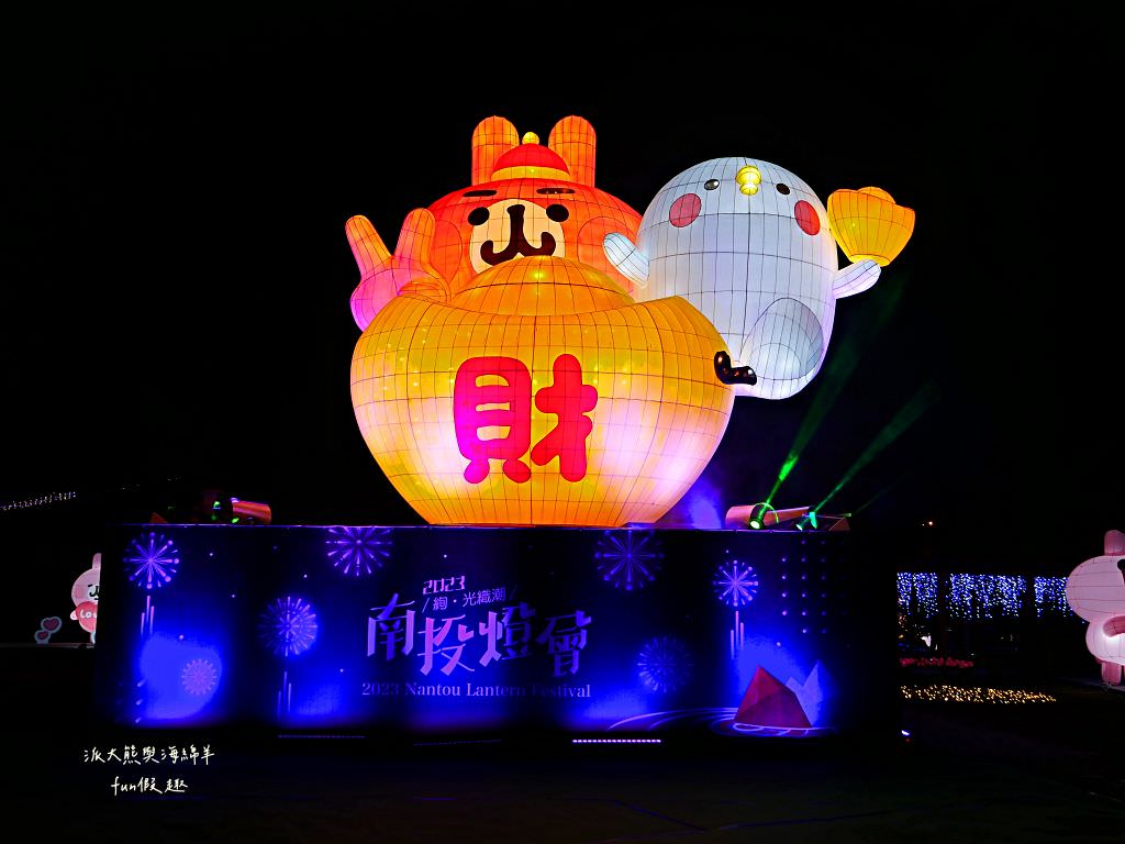2023南投燈會X卡娜赫拉的小動物來襲！快來看鋪天蓋地滿滿的可愛粉紅兔兔與P助～還有知名火舞團、南台灣交響樂團、金曲歌王、 天團動力火車、嘻哈歌手眾星雲集在南投「卡娜赫拉燈會」！