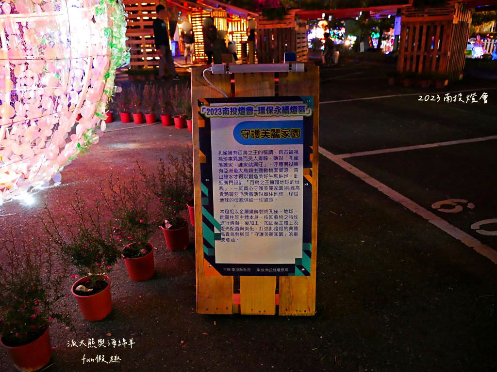 2023南投燈會X卡娜赫拉的小動物來襲!快來看鋪天蓋地滿滿的可愛粉紅兔兔與P助~還有知名火舞團、南台灣交響樂團、金曲歌王、 天團動力火車、嘻哈歌手眾星雲集在南投「卡娜赫拉燈會」! - 第44張圖 2023南投燈會X卡娜赫拉的小動物來襲!快來看鋪天蓋地滿滿的可愛粉紅兔兔與P助~還有知名火舞團、南台灣交響樂團、金曲歌王、 天團動力火車、嘻哈歌手眾星雲集在南投「卡娜赫拉燈會」!