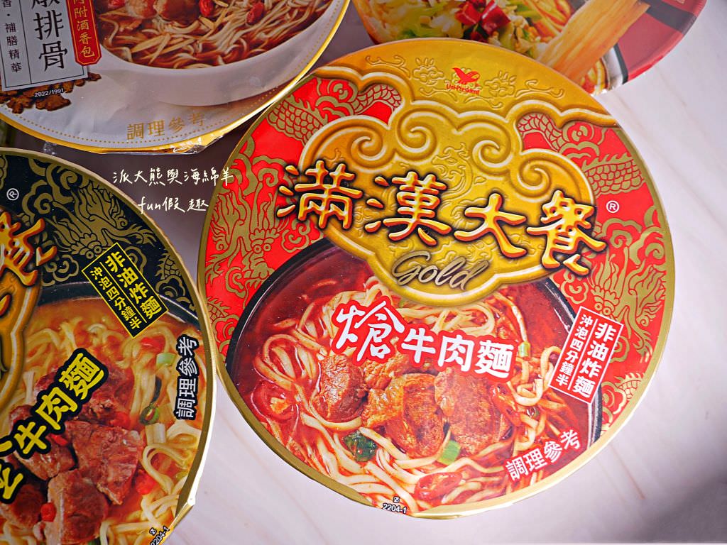 7-11泡麵獨家新款｜Gold系列金牛肉麵熗牛肉麵&大補帖藥燉排骨&小時光麵館系列花椒擔擔湯麵、青蔬椒麻乾麵介紹&心得～