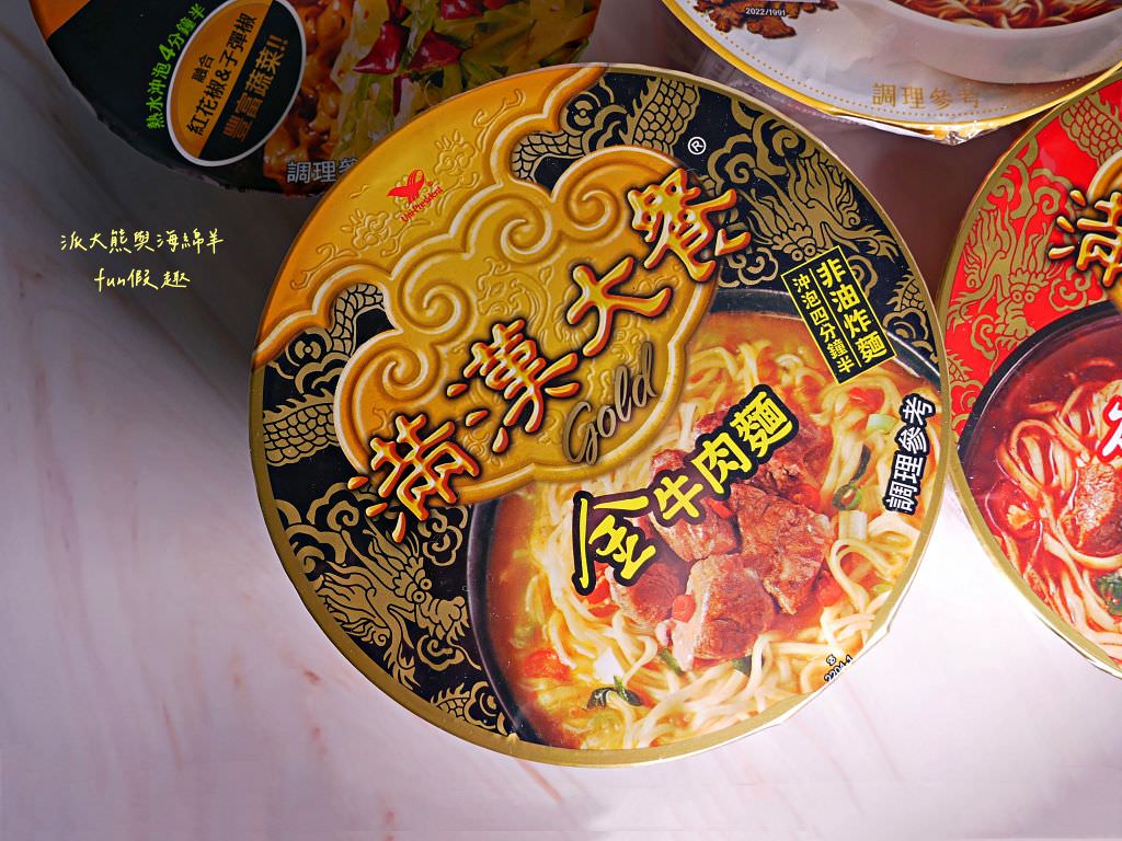 7-11泡麵獨家新款｜Gold系列金牛肉麵熗牛肉麵&大補帖藥燉排骨&小時光麵館系列花椒擔擔湯麵、青蔬椒麻乾麵介紹&心得～