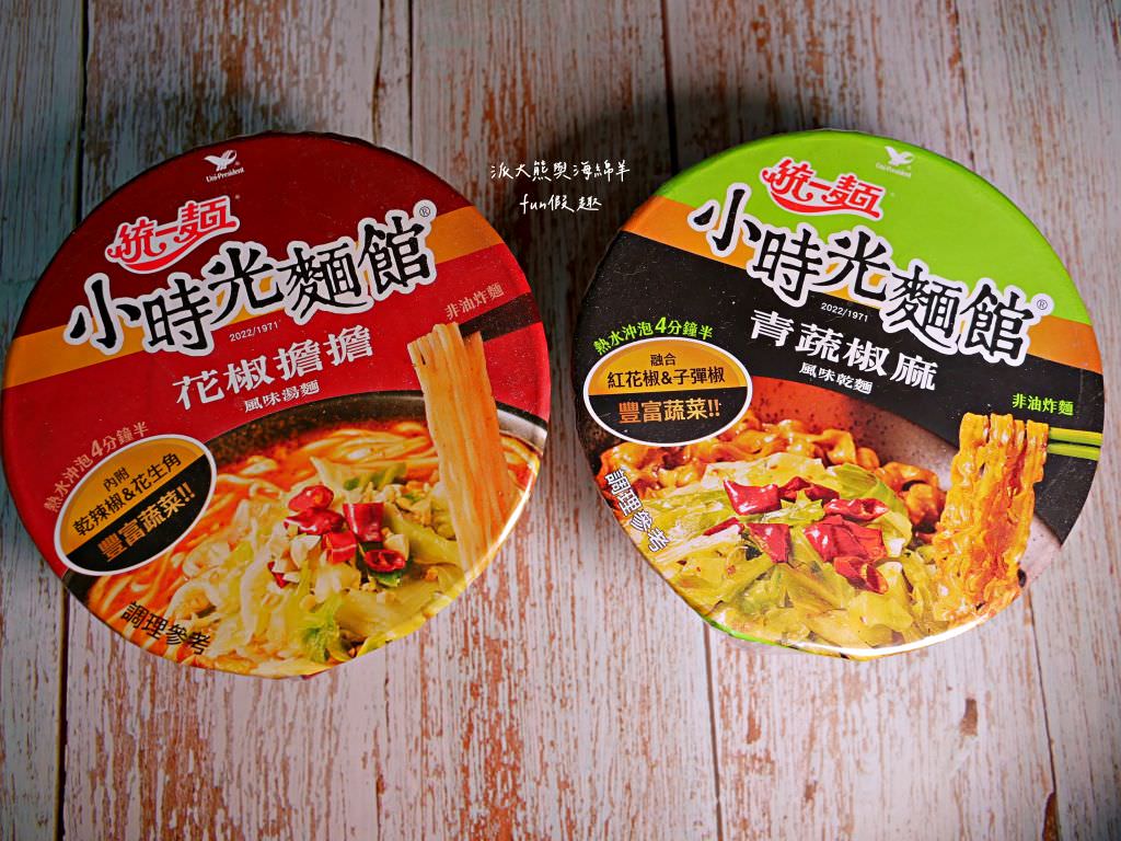 7-11泡麵獨家新款｜Gold系列金牛肉麵熗牛肉麵&大補帖藥燉排骨&小時光麵館系列花椒擔擔湯麵、青蔬椒麻乾麵介紹&心得～