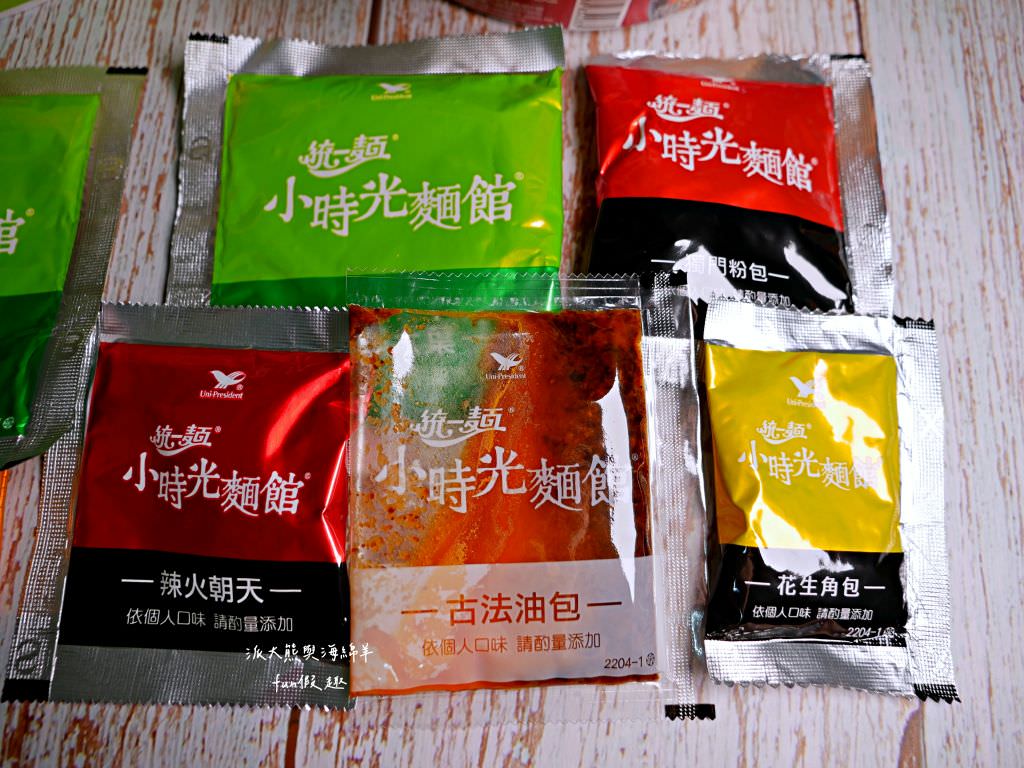 7-11泡麵獨家新款｜Gold系列金牛肉麵熗牛肉麵&大補帖藥燉排骨&小時光麵館系列花椒擔擔湯麵、青蔬椒麻乾麵介紹&心得～