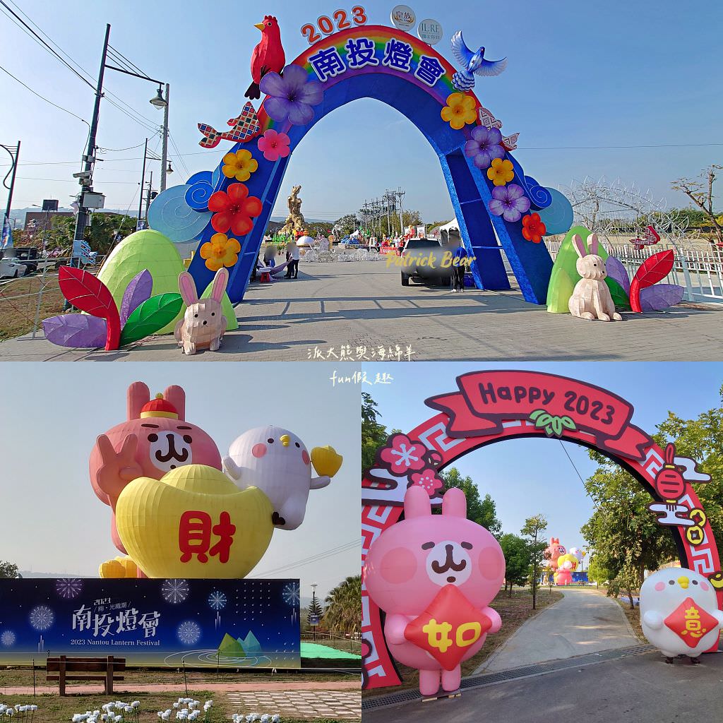 2023南投燈會