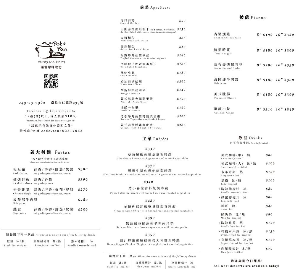 衛蕾原味攻坊the Pot&Pan Bakery and Dining︱隱藏在中興新村裡的異國風鄉村餐館&手作美食,自2013開幕至今~ - 第18張圖 衛蕾原味攻坊the Pot&Pan Bakery and Dining︱隱藏在中興新村裡的異國風鄉村餐館&手作美食,自2013開幕至今~