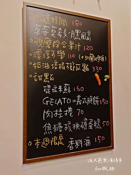 衛蕾原味攻坊the Pot&Pan Bakery and Dining︱隱藏在中興新村裡的異國風鄉村餐館&手作美食,自2013開幕至今~ - 第19張圖 衛蕾原味攻坊the Pot&Pan Bakery and Dining︱隱藏在中興新村裡的異國風鄉村餐館&手作美食,自2013開幕至今~