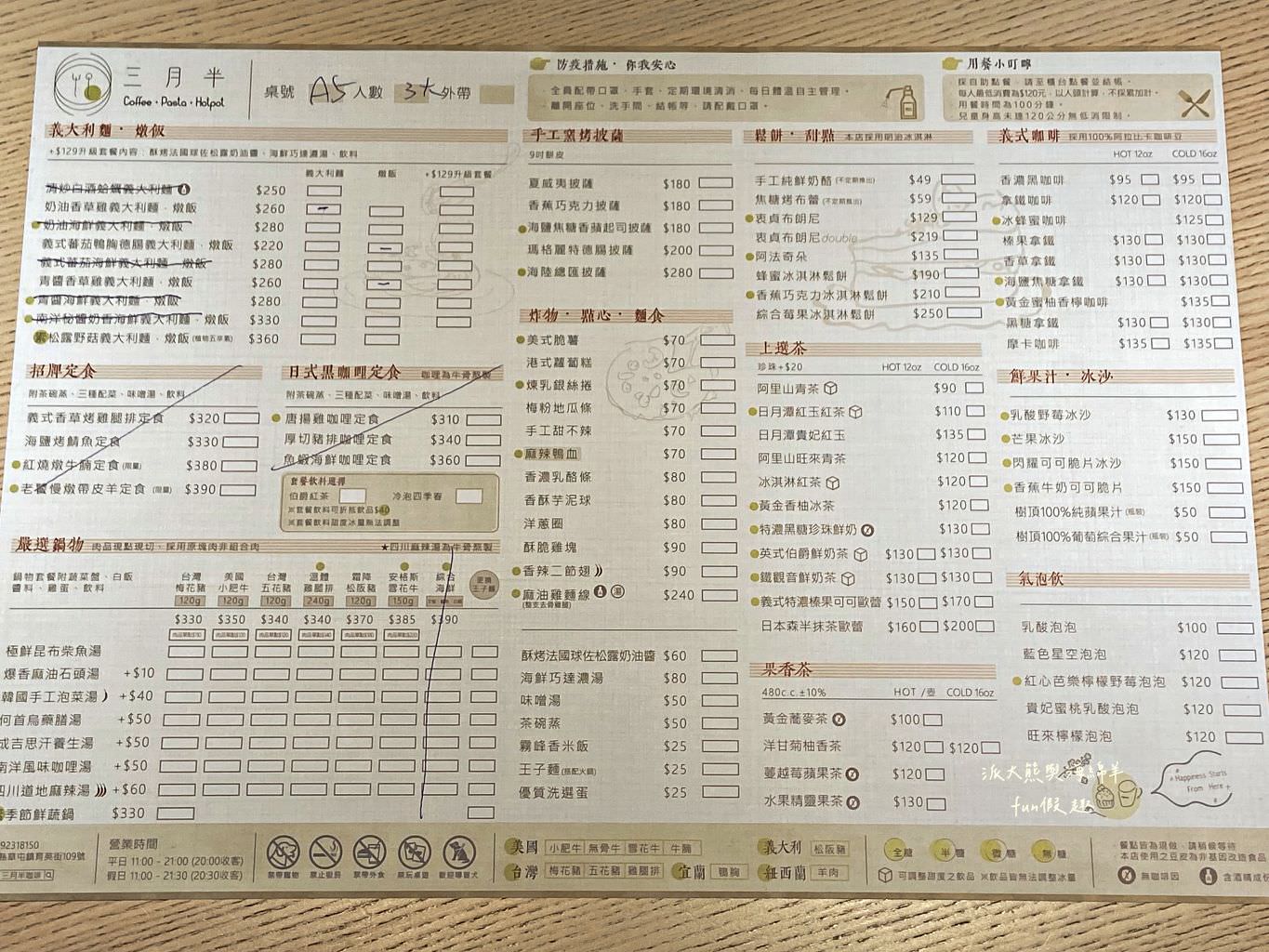 三月半咖啡︱從台中來草屯展店的最美文青網美風餐廳!很用心營造氛圍感，適合約會聚餐～110.10.13開幕