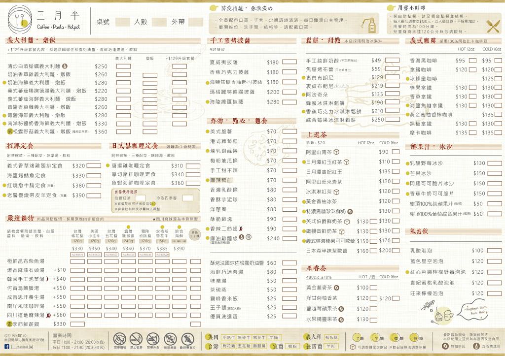 三月半咖啡︱從台中來草屯展店的最美文青網美風餐廳!很用心營造氛圍感，適合約會聚餐～110.10.13開幕