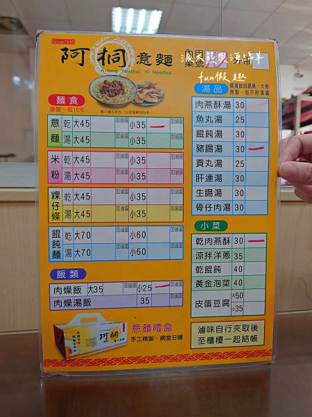 阿桐意麵｜3大鹽水地方必吃傳統意麵美食!香味十足且讓人喜愛的Q彈麵條～讓人從早到晚怎麼吃也不膩!
