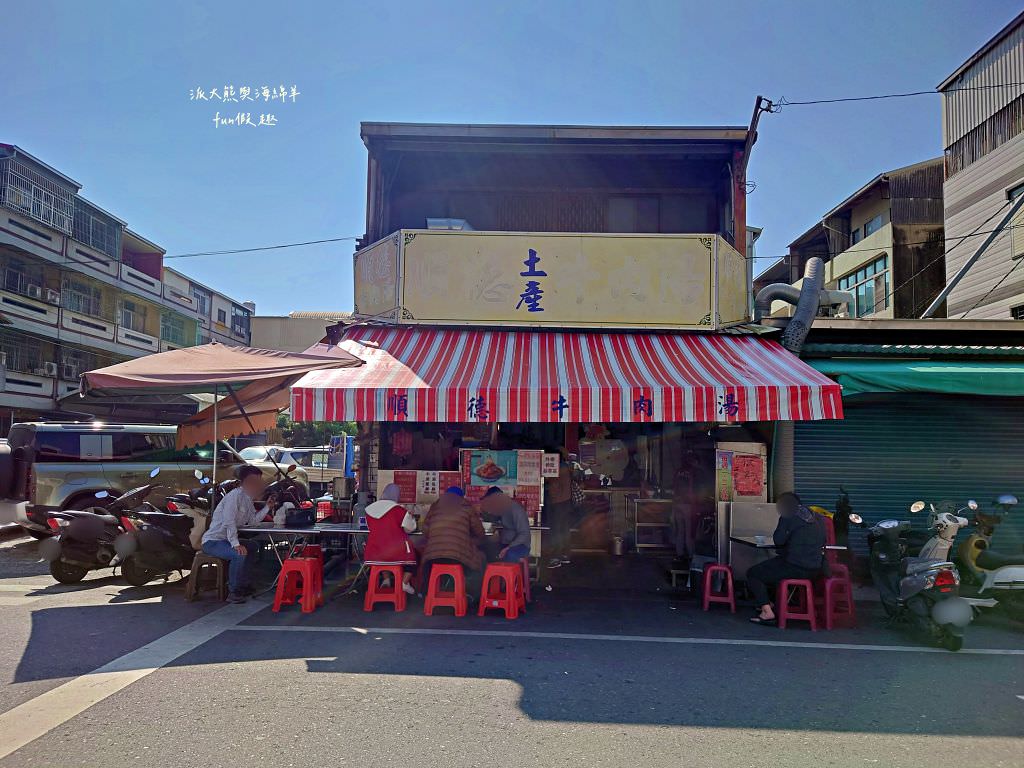 順德土產牛肉︱學甲除了特產虱目魚，更有超猛每日限量頂級溫體牛肉湯，晚來就吃不到!!!2024.1月米其林必比登新入選‼️