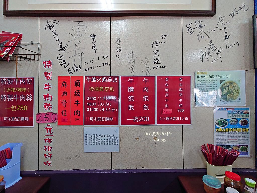 順德土產牛肉︱學甲除了特產虱目魚，更有超猛每日限量頂級溫體牛肉湯，晚來就吃不到!!!2024.1月米其林必比登新入選‼️