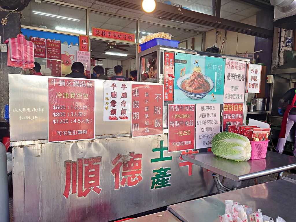 順德土產牛肉︱學甲除了特產虱目魚，更有超猛每日限量頂級溫體牛肉湯，晚來就吃不到!!!2024.1月米其林必比登新入選‼️