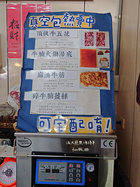 順德土產牛肉︱學甲除了特產虱目魚，更有超猛每日限量頂級溫體牛肉湯，晚來就吃不到!!!2024.1月米其林必比登新入選‼️