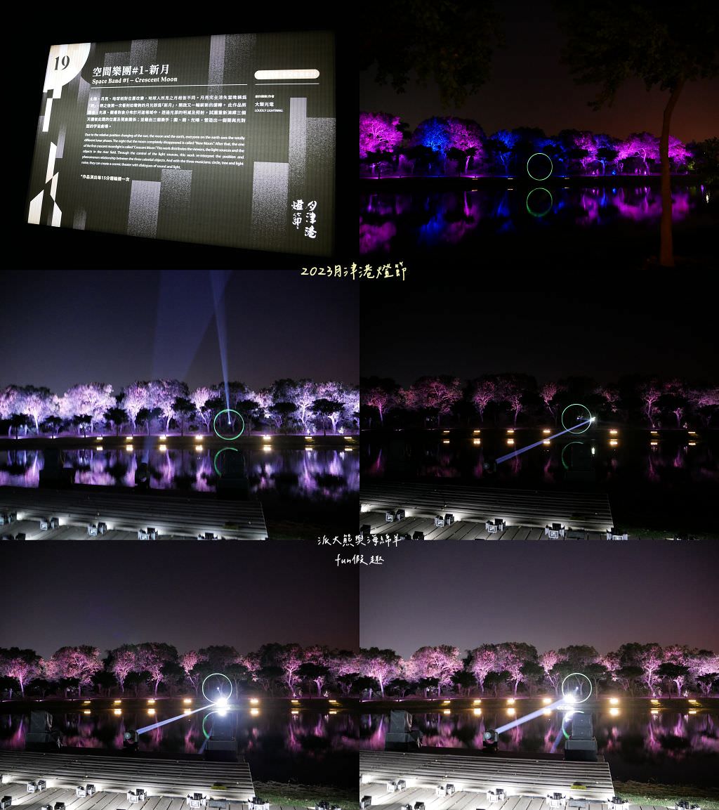 2023月津港燈節—城裡的月光．1/14-2/12開展！台南鹽水4大展區，共有75件作品展示喔★