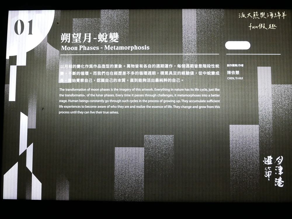 2023月津港燈節—城裡的月光．1/14-2/12開展！台南鹽水4大展區，共有75件作品展示喔★