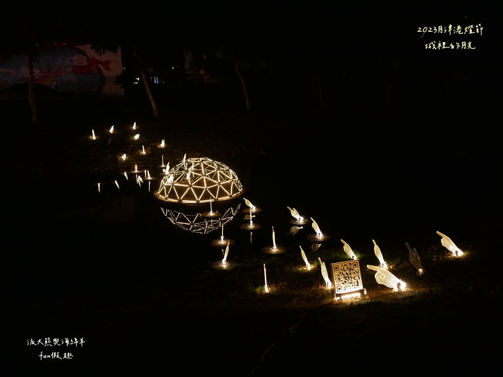 2023月津港燈節—城裡的月光．1/14-2/12開展！台南鹽水4大展區，共有75件作品展示喔★