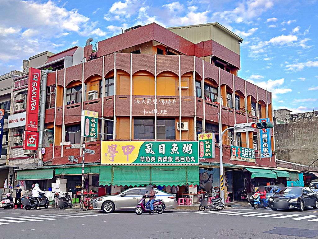 學甲虱目魚粥