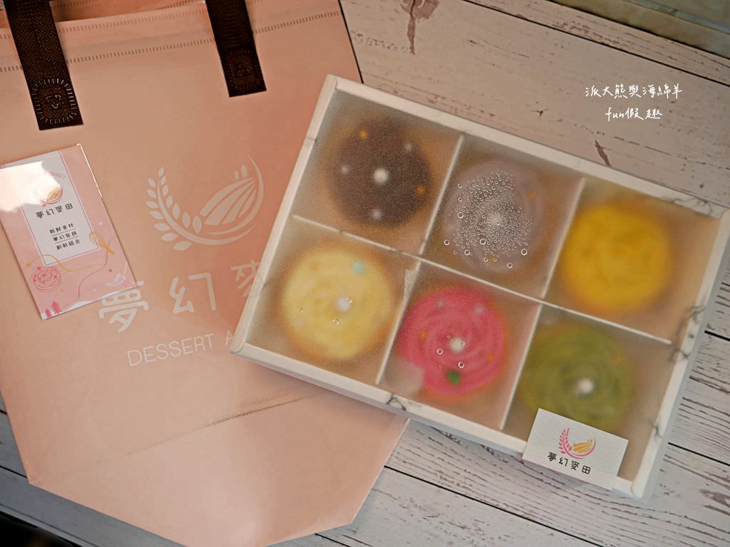 夢幻麥田甜品小舖︱體驗色彩繽紛且口味多變的綜合玫瑰塔甜點6入組合，快來開箱看看吧～@業配合作文～