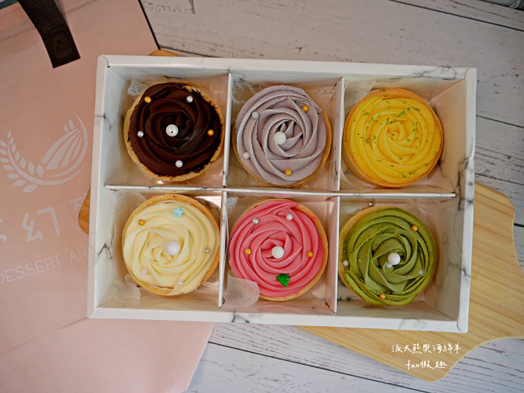 夢幻麥田甜品小舖︱體驗色彩繽紛且口味多變的綜合玫瑰塔甜點6入組合，快來開箱看看吧～@業配合作文～