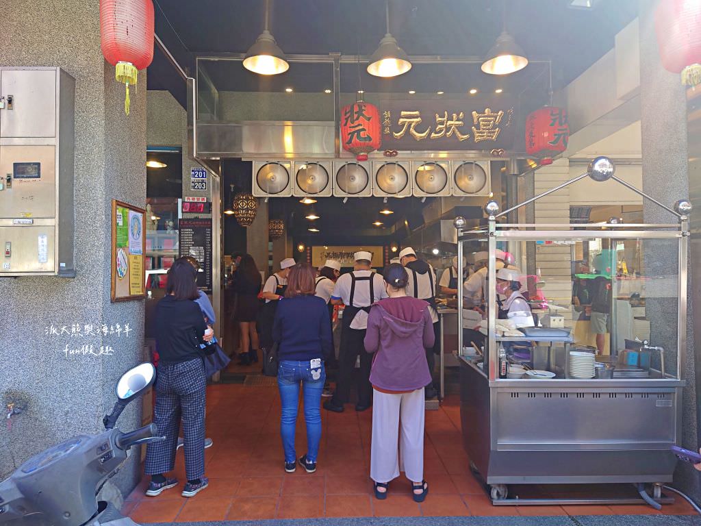 富狀元豬腳︱2023年臺中米其林必比登推介4連霸、人潮絡繹不絕、無懈可擊的古早味豬腳～2023閏二月記得來添福添壽