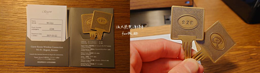 晶華酒店（Regent Taipei）︱集住宿、美食、酒廊、精品、SPA、健身、婚宴及會議於一身的老字號5星級飯店設施篇～